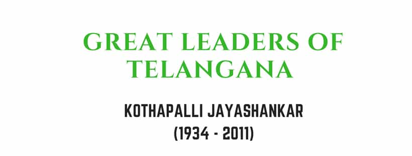 Kothapalli Jayashankar