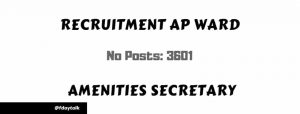 exam pattern ap Ward Amenities Secretary 2019