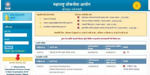 MPSC Livestock Development officer Group A Online Apply 2019