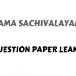 AP Grama Sachivalayam Question Paper Leak