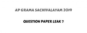 AP Grama Sachivalayam Question Paper Leak