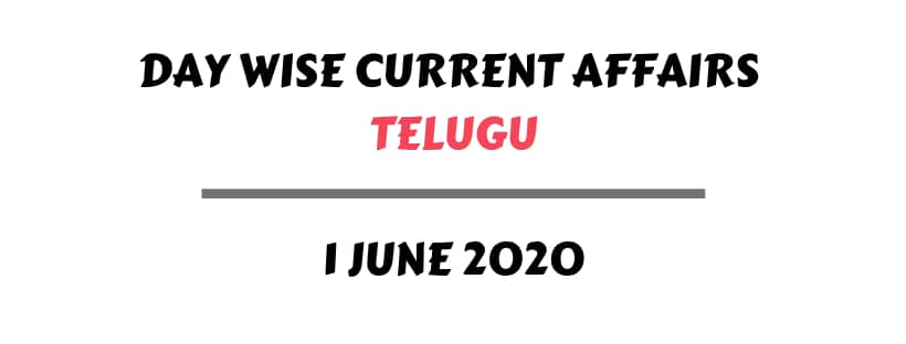 Current Affairs in Telugu
