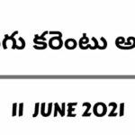 Current Affairs Telugu 11 June 2021