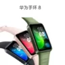 Huawei Band 8 full specifications