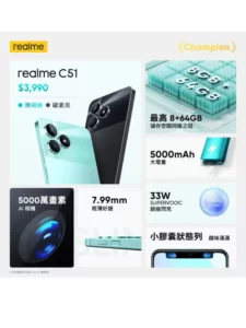 realme C51 (3)