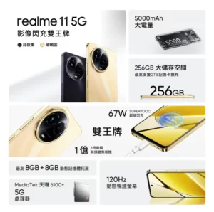 Realme 11 5G - 6.72-inch FHD+ IPS LCD, 108MP camera, 5000mAh battery, Android 13 with Realme UI 4.0