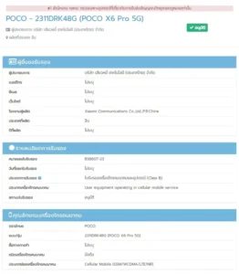 POCO-X6-Pro-NBTC