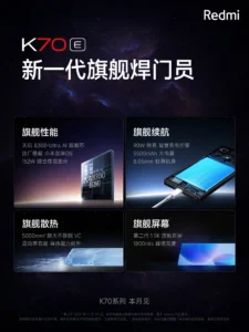 Redmi-K70E-features-teaser