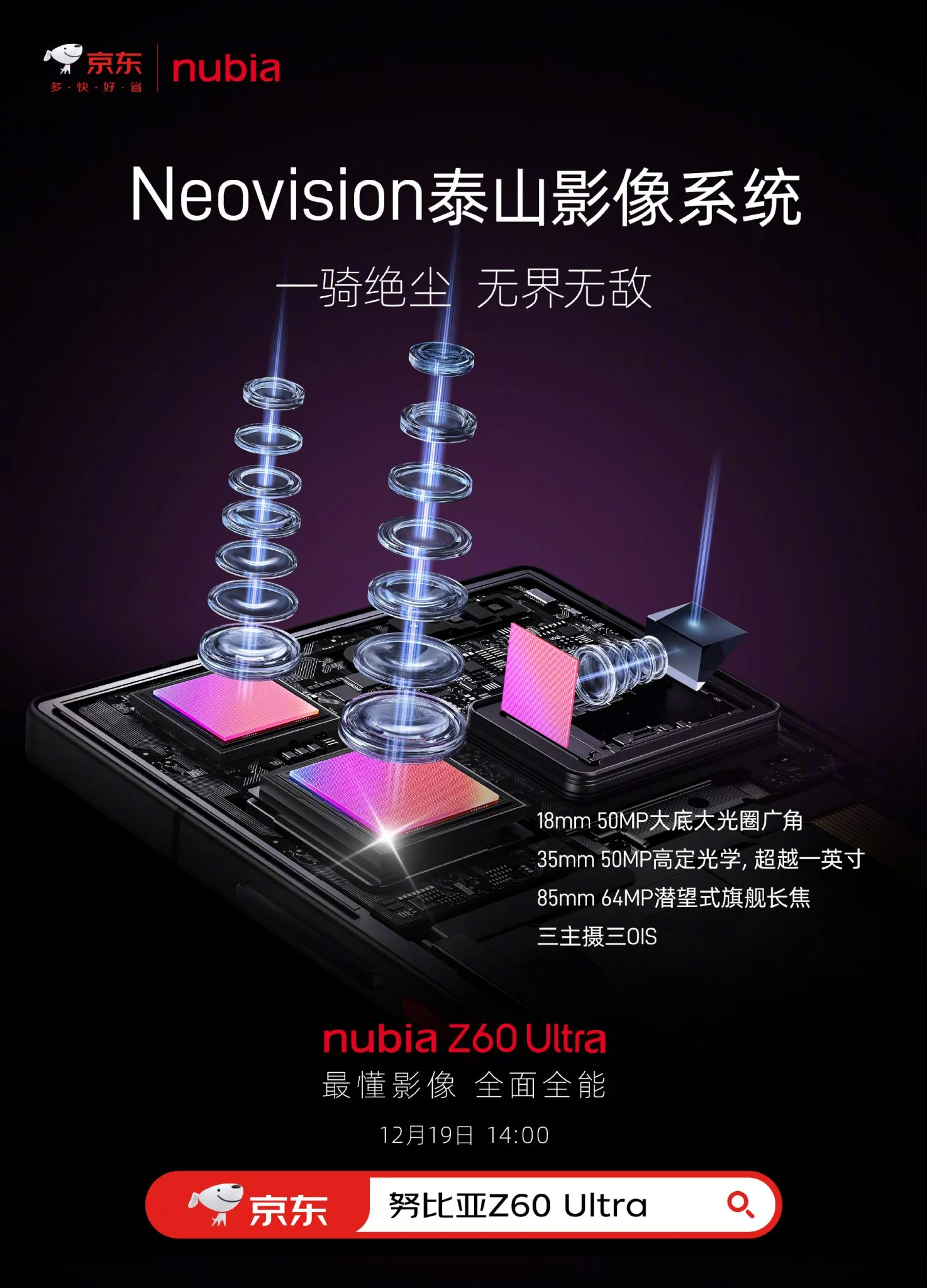 Nubia Z60 Ultra With Under-Display Camera Confirmed to Launch on