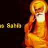 Rehras Sahib: The Evening Prayer of the Sikhs - History, Composition, Benefits, and Blessings | PDF Download